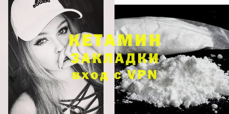 Кетамин ketamine  это наркотические препараты  Белёв 